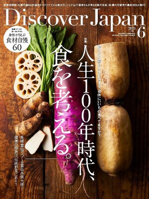 Discover Japan - Magazine